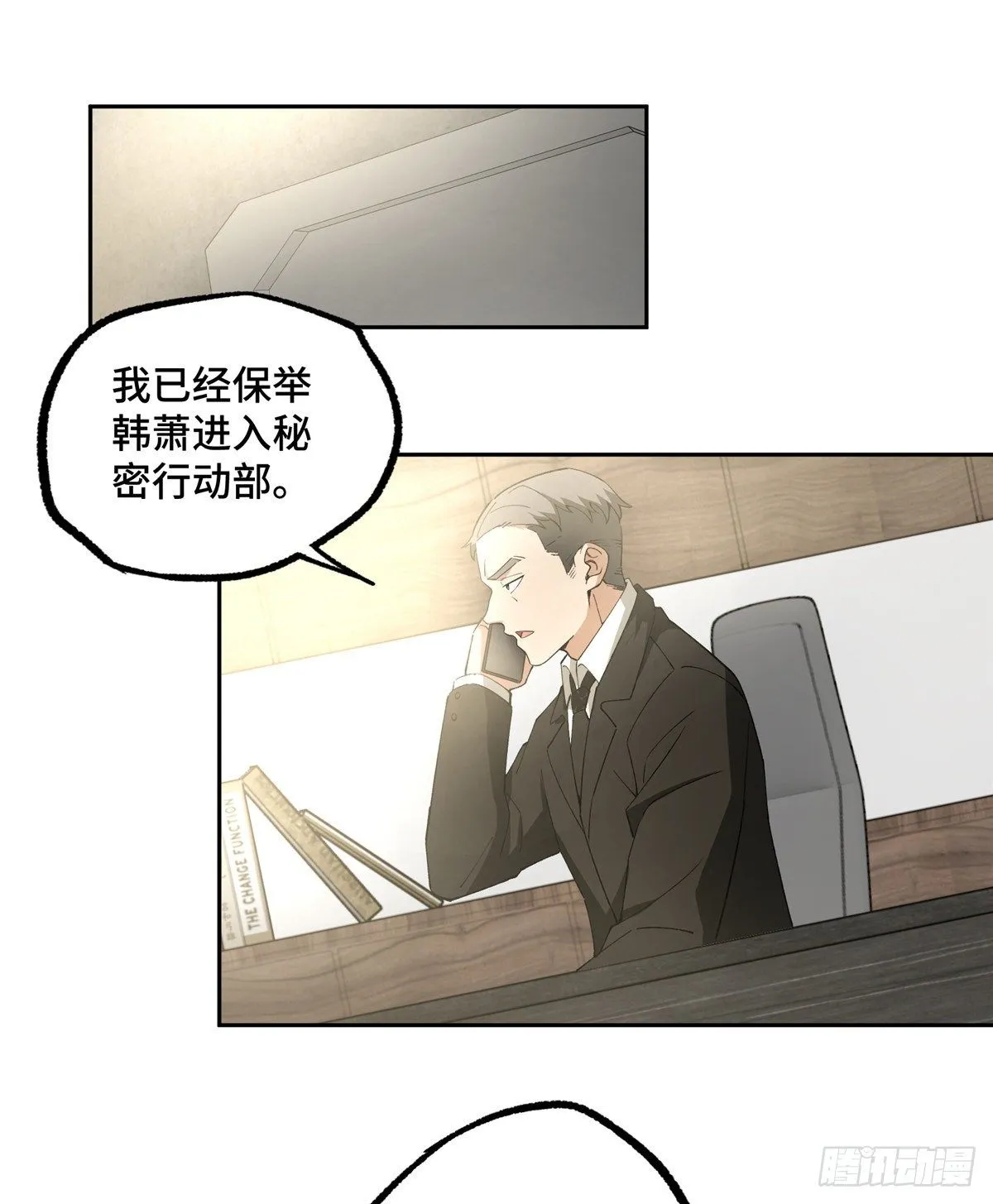 022 如何处置韩萧？ 第38页