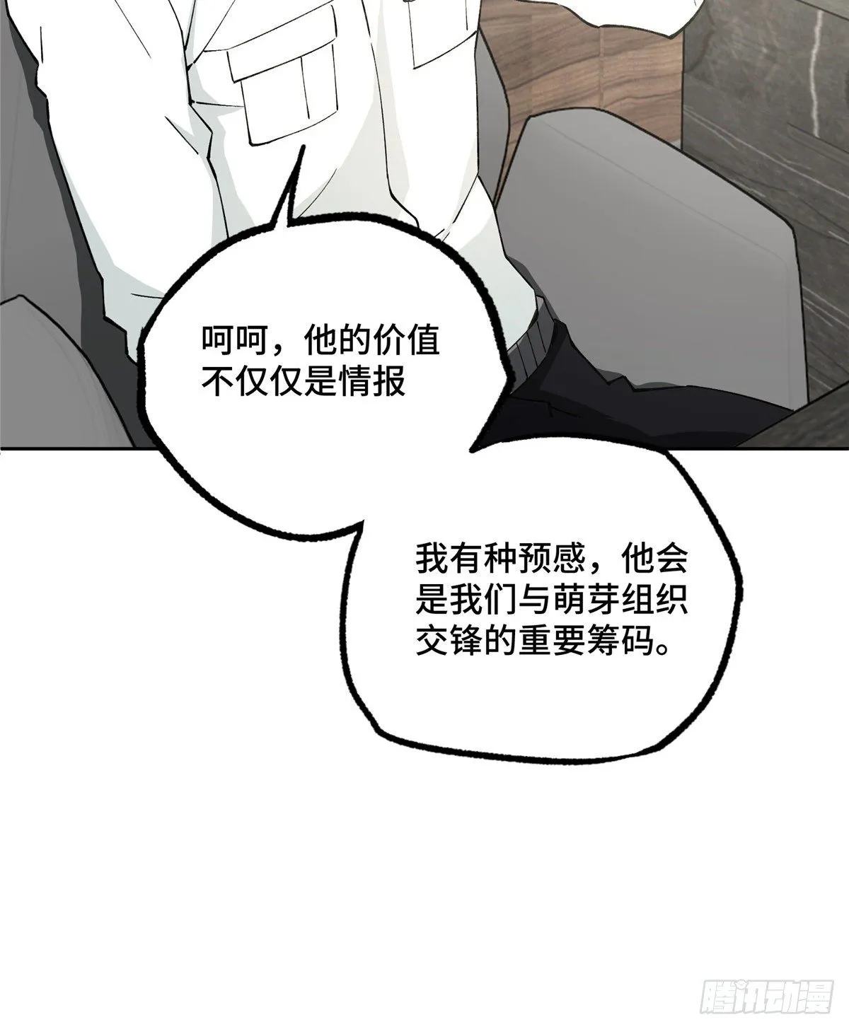 022 如何处置韩萧？ 第40页