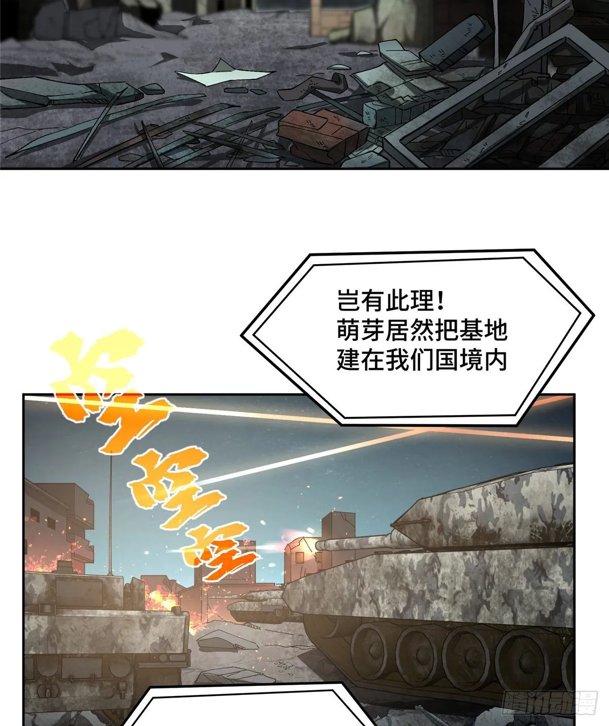 023 星龙vs萌芽 第5页