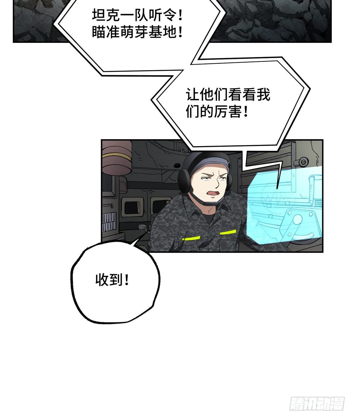 023 星龙vs萌芽 第6页