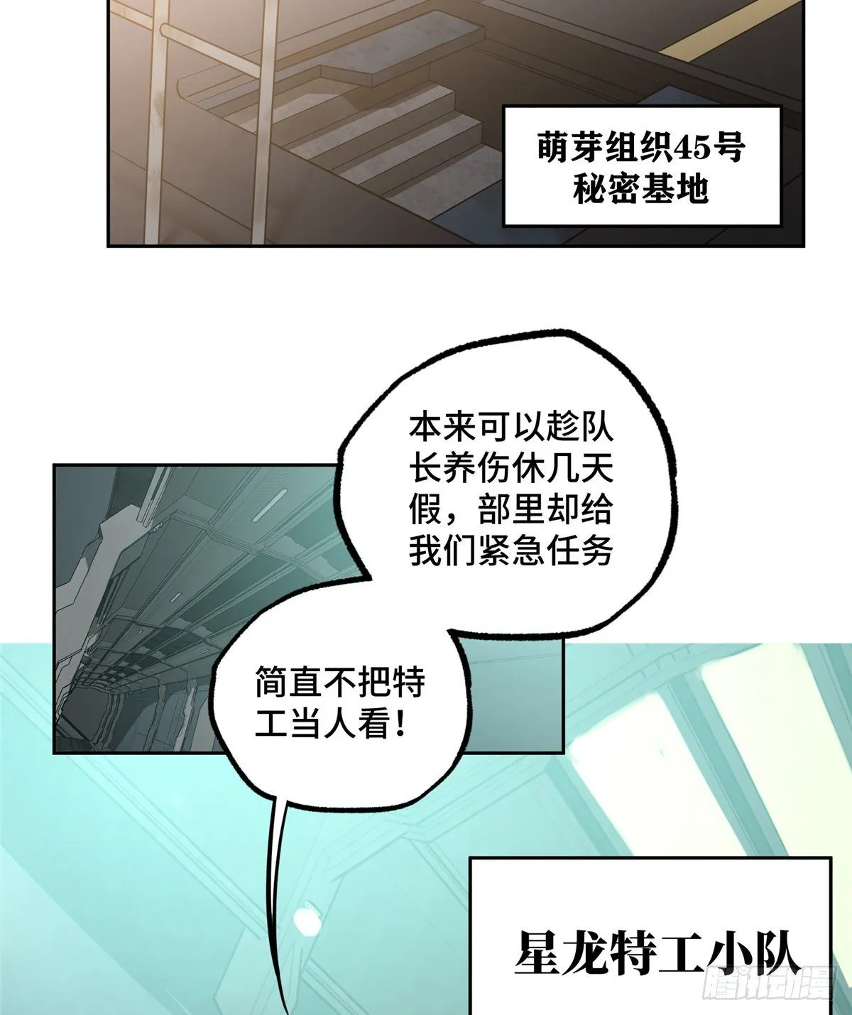 023 星龙vs萌芽 第8页