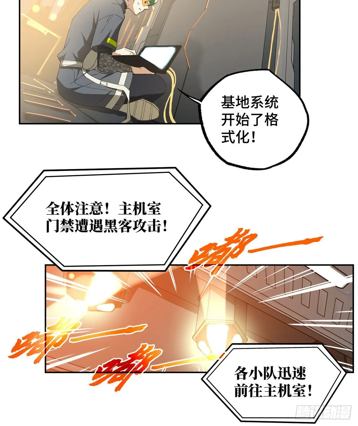 023 星龙vs萌芽 第11页