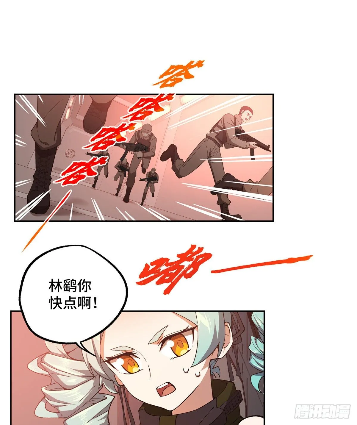 023 星龙vs萌芽 第12页
