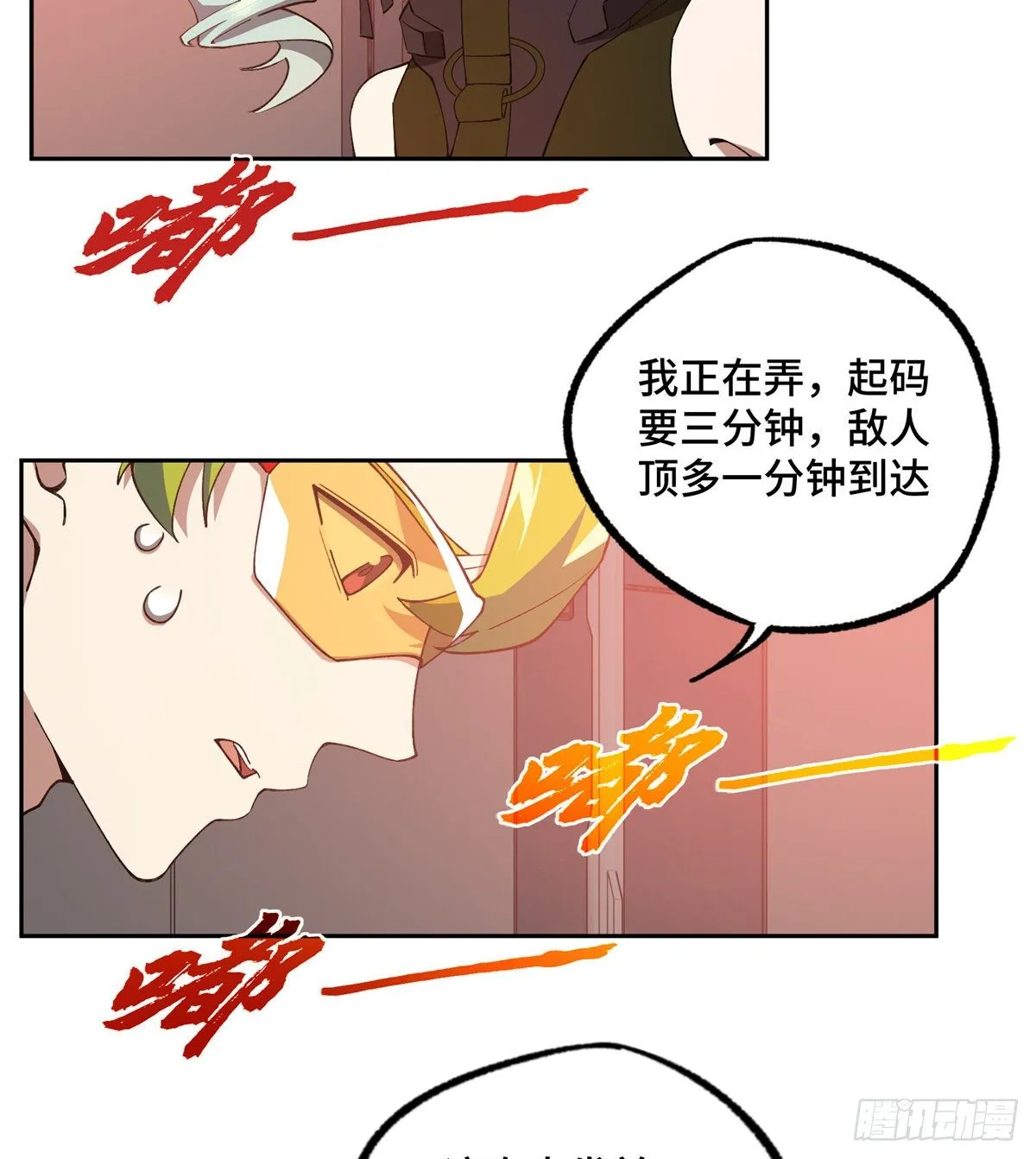 023 星龙vs萌芽 第13页