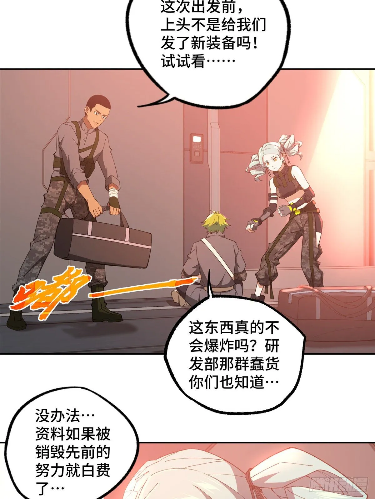 023 星龙vs萌芽 第14页