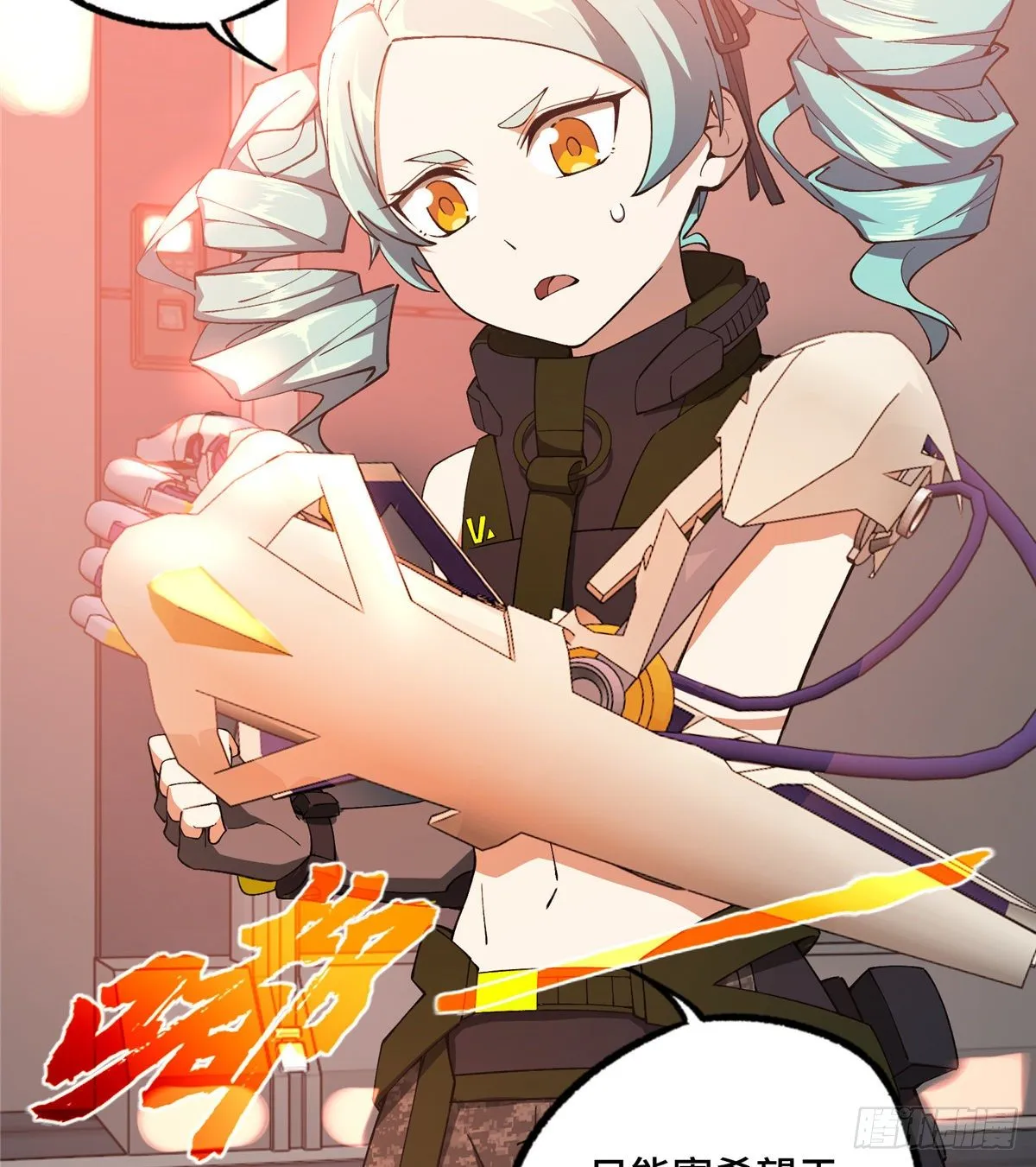 023 星龙vs萌芽 第15页