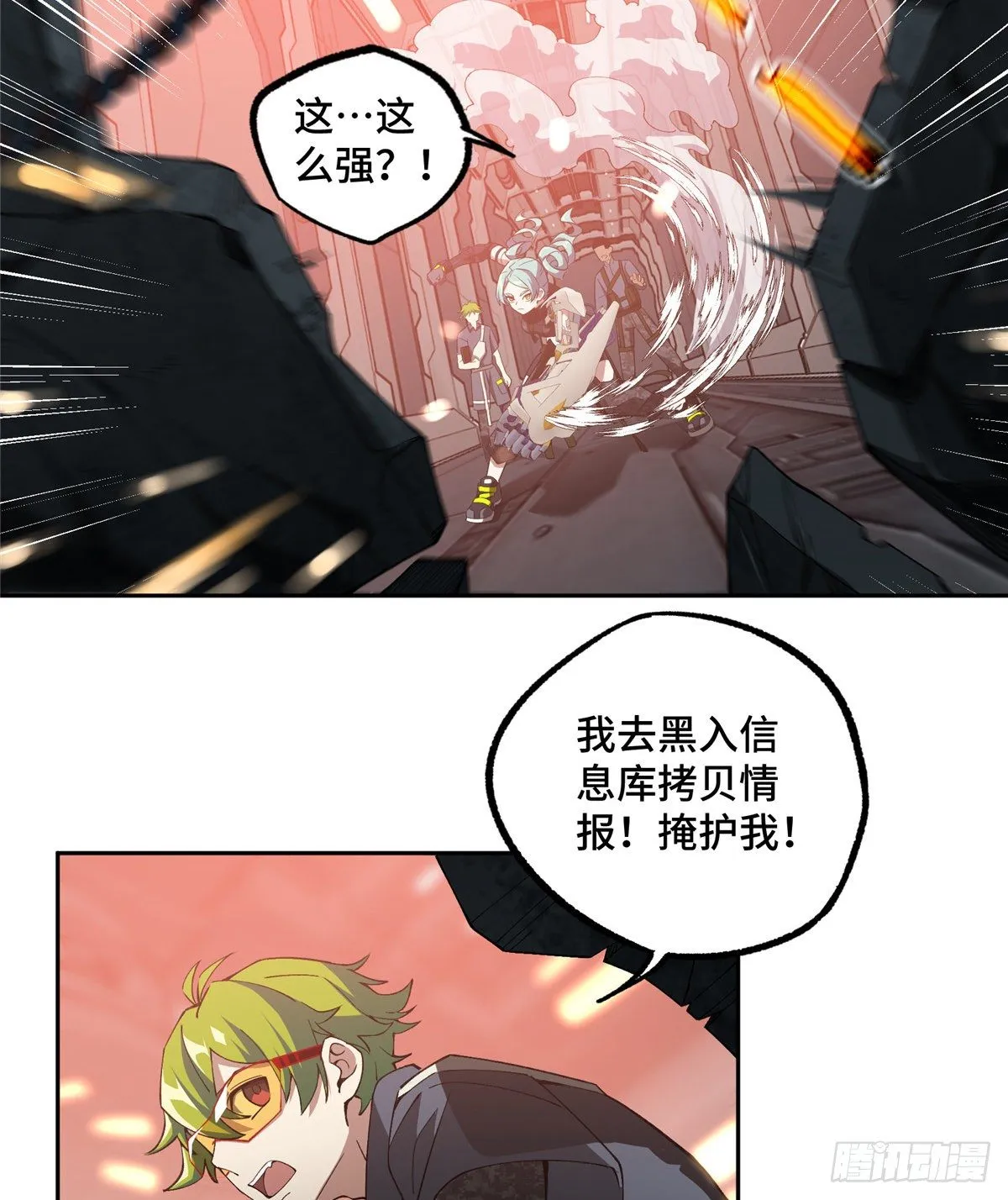 023 星龙vs萌芽 第19页
