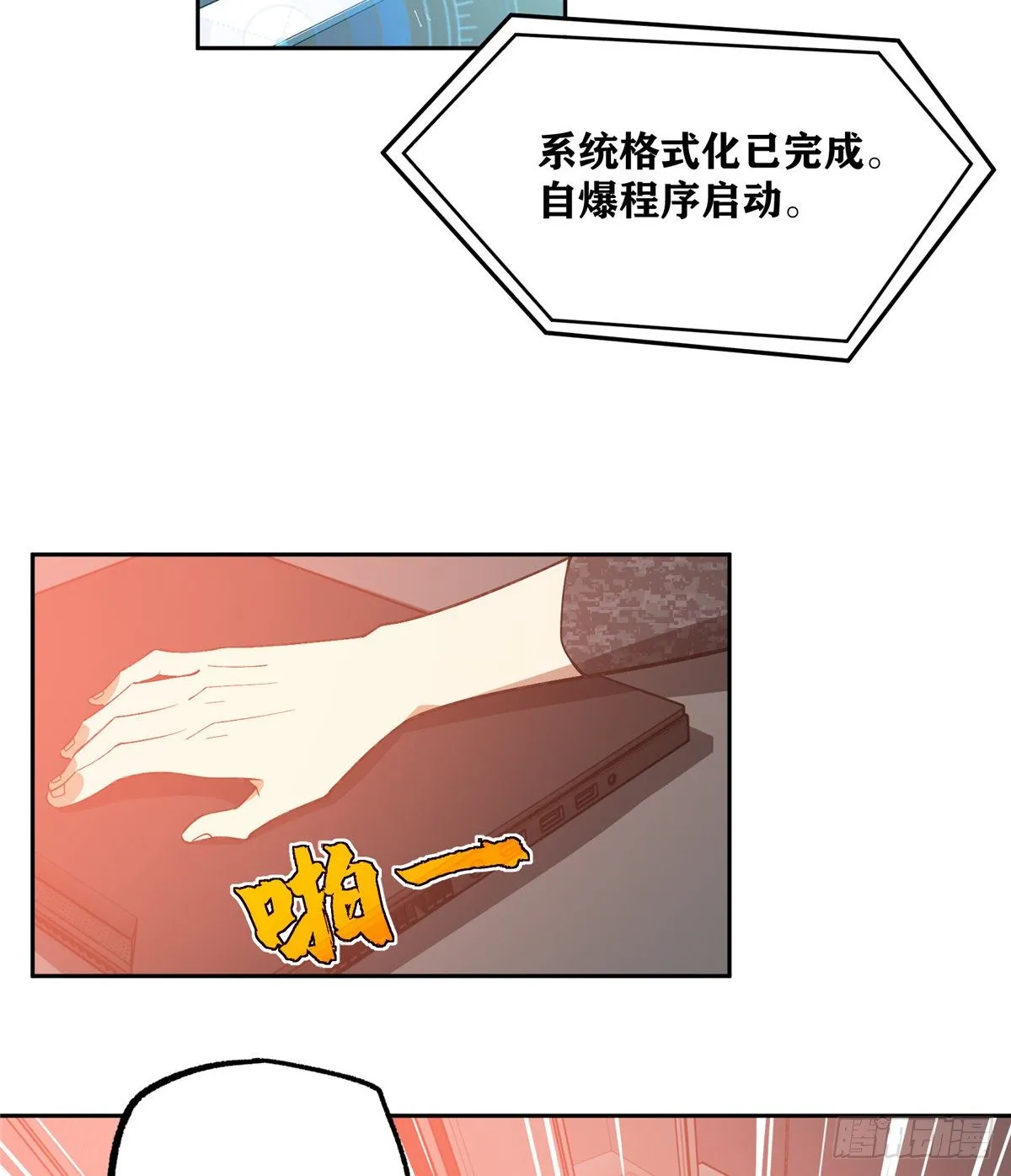 023 星龙vs萌芽 第23页