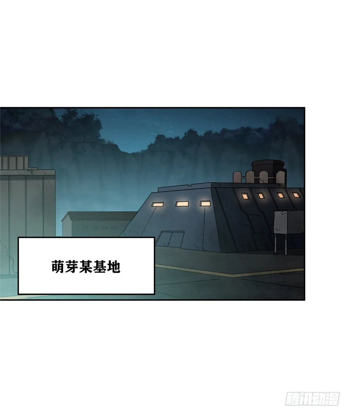 023 星龙vs萌芽 第26页