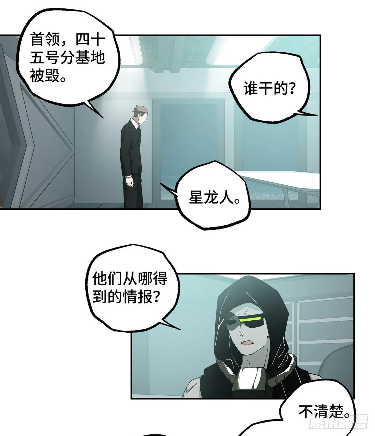 023 星龙vs萌芽 第27页