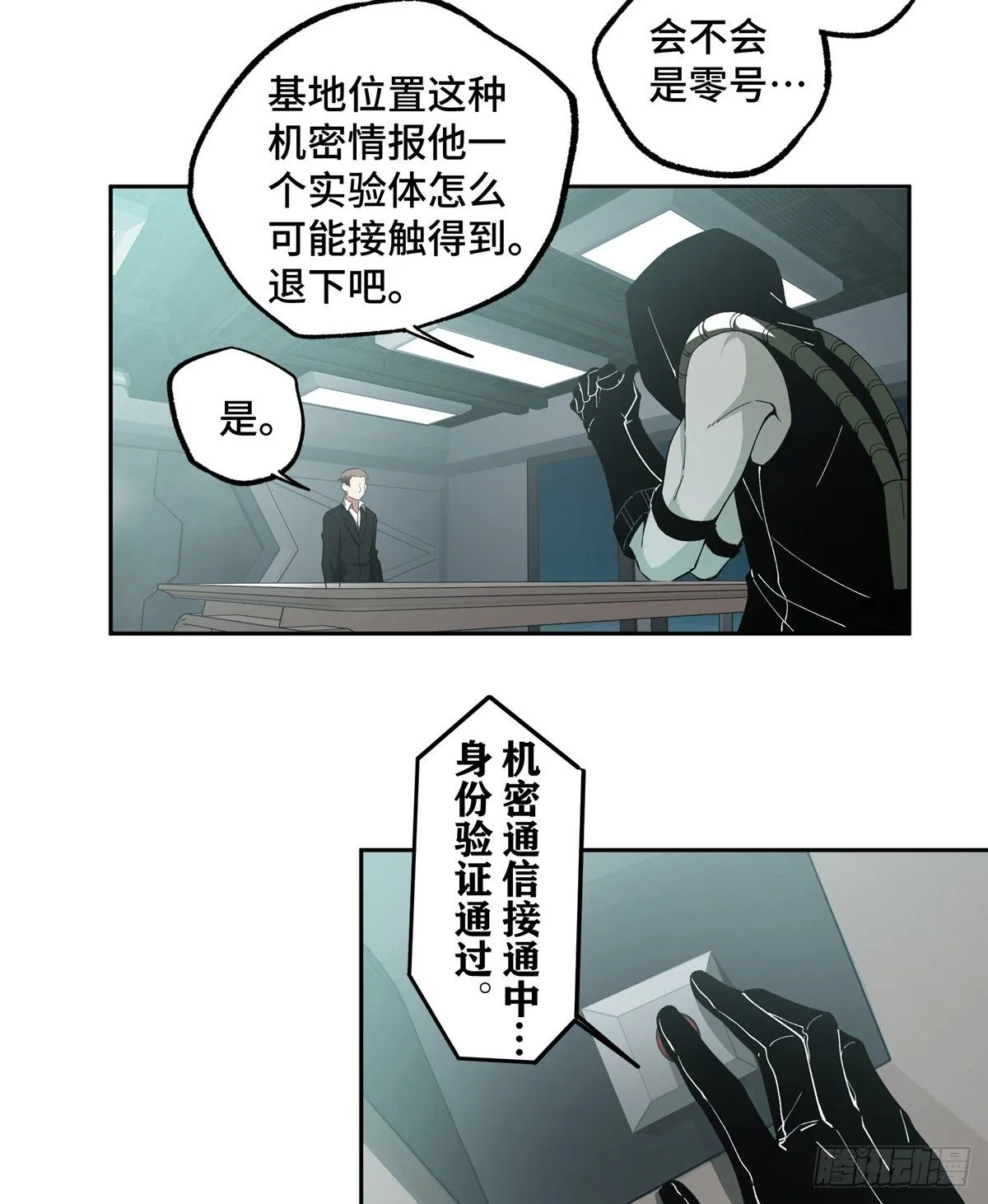 023 星龙vs萌芽 第28页