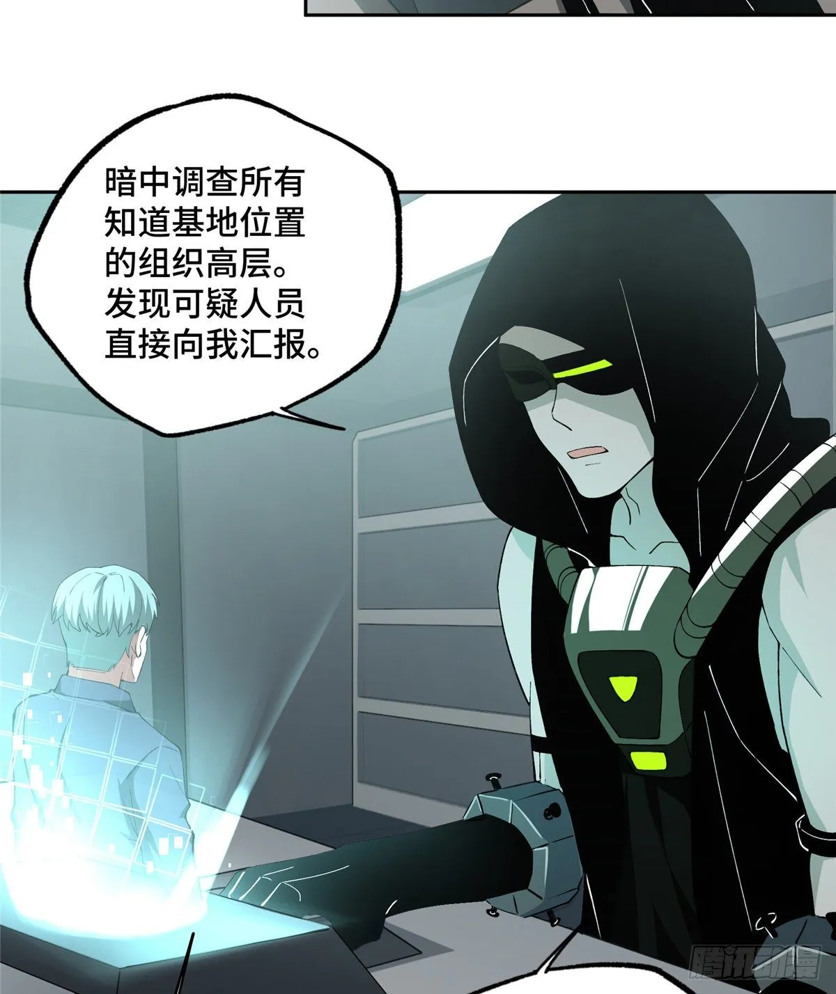 023 星龙vs萌芽 第29页