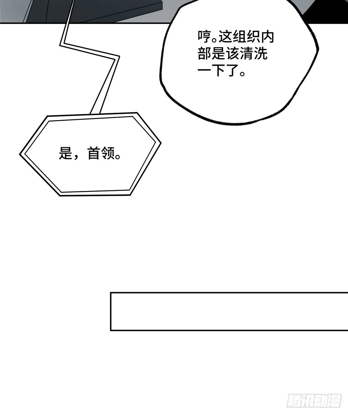 023 星龙vs萌芽 第30页