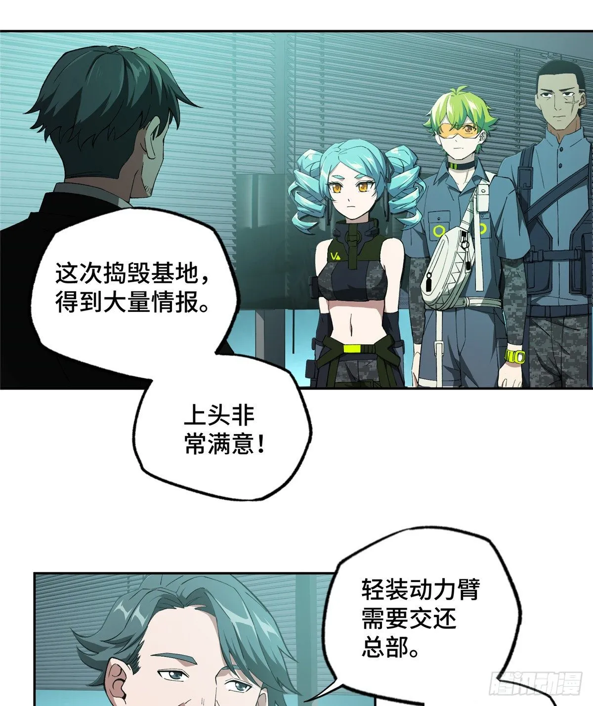023 星龙vs萌芽 第32页