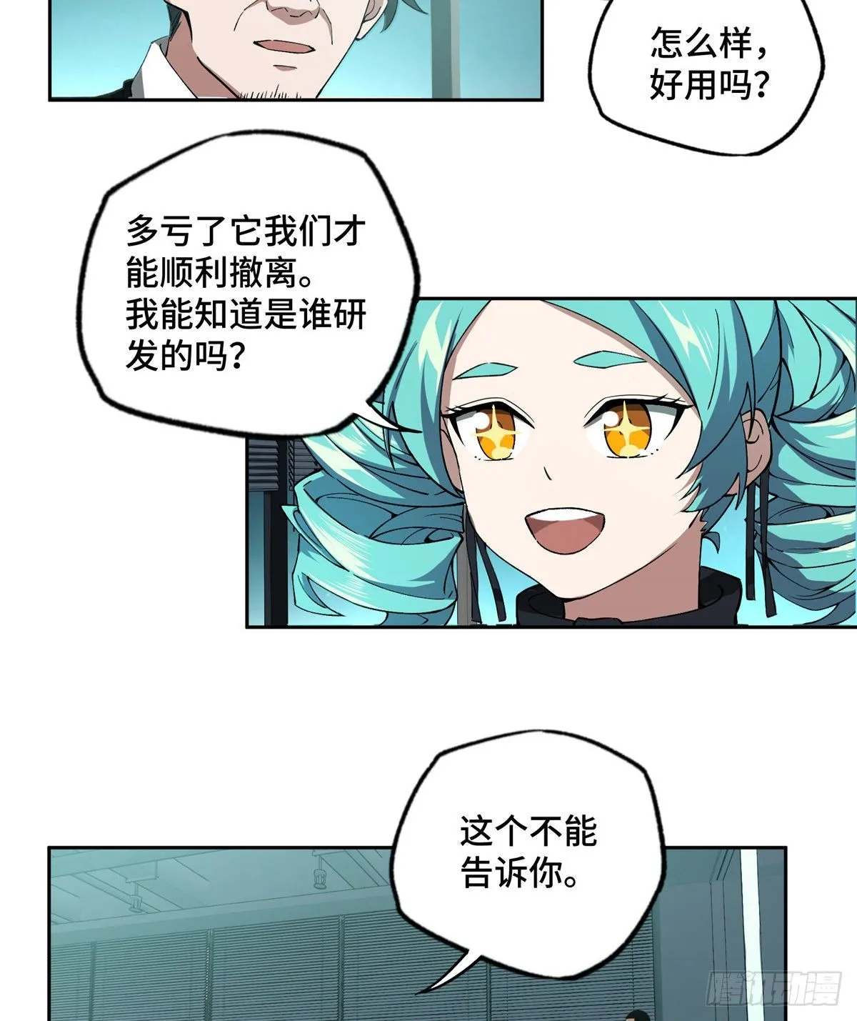 023 星龙vs萌芽 第33页