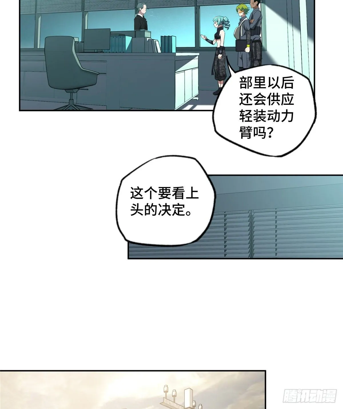 023 星龙vs萌芽 第34页