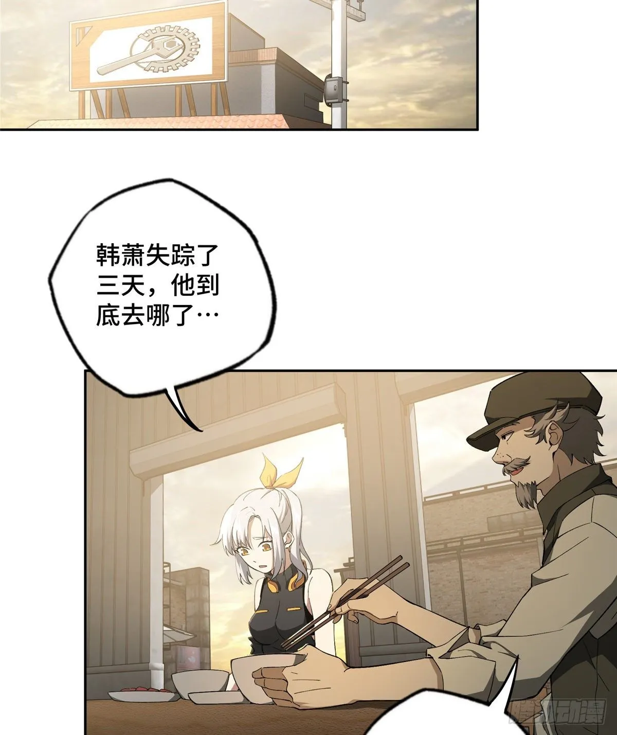 023 星龙vs萌芽 第35页