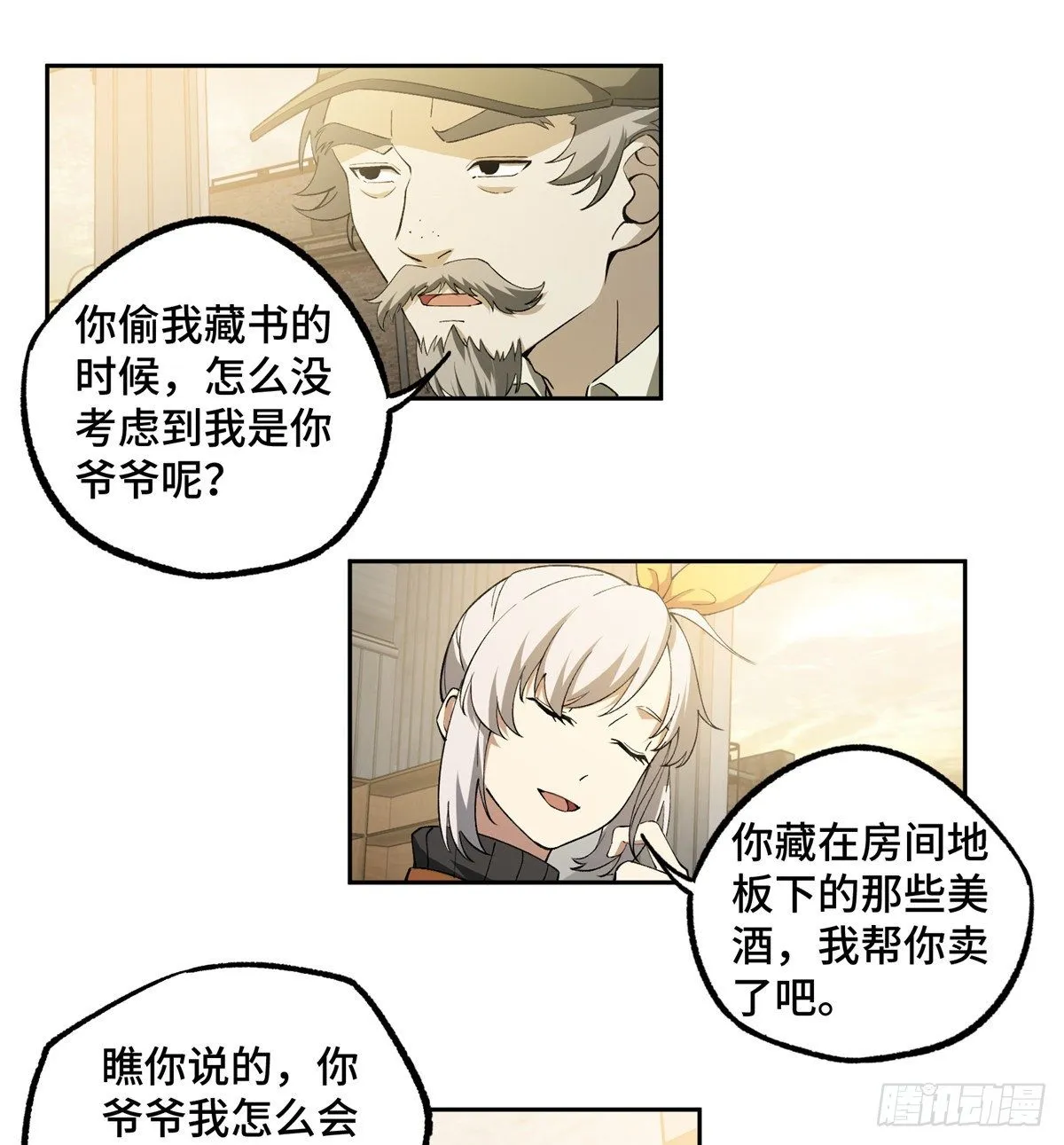 023 星龙vs萌芽 第37页