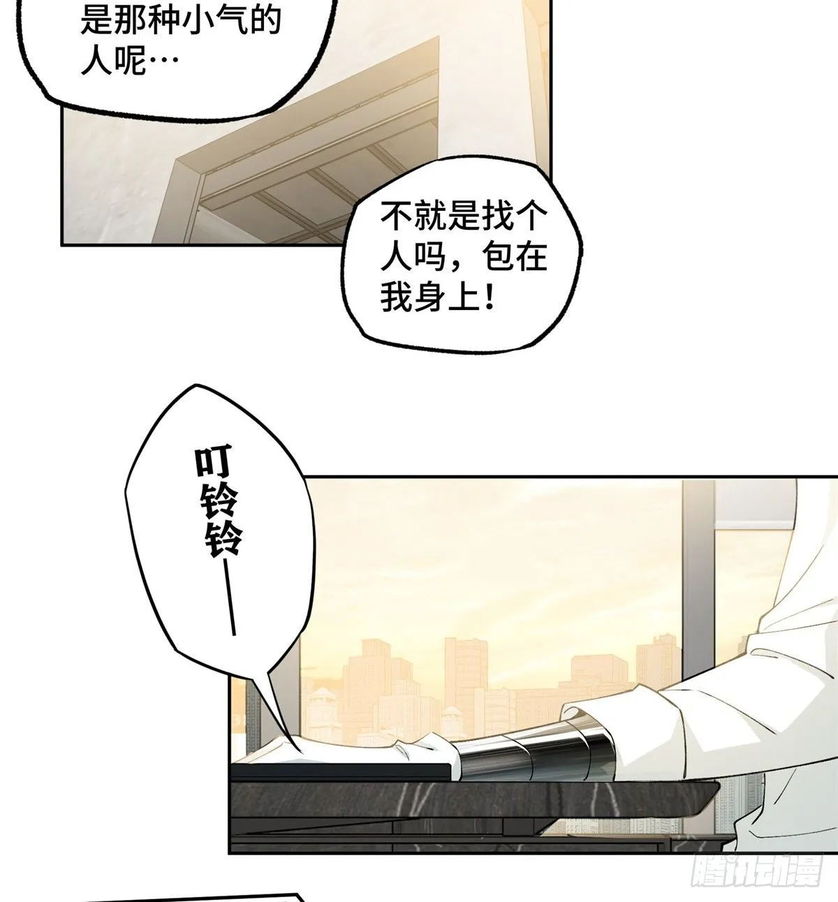 023 星龙vs萌芽 第38页