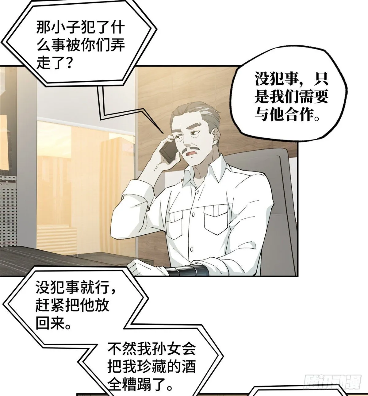 023 星龙vs萌芽 第39页