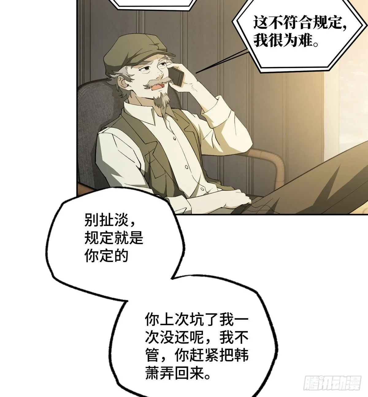 023 星龙vs萌芽 第40页