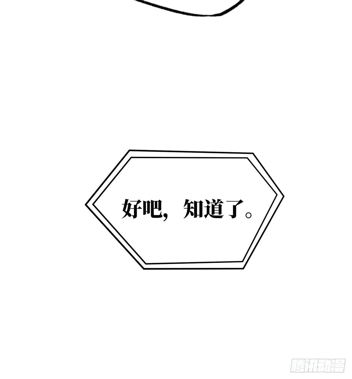 023 星龙vs萌芽 第41页