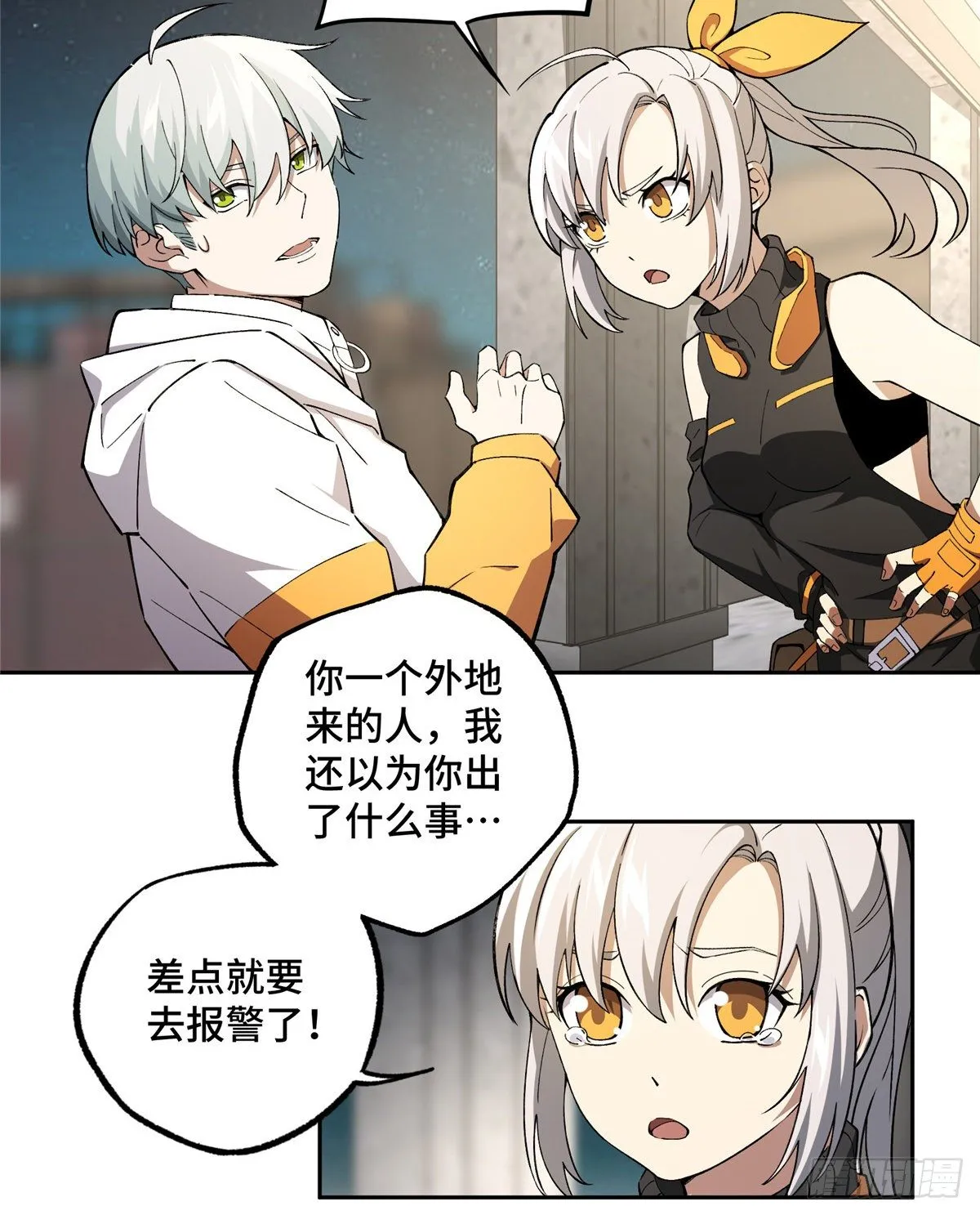 024 出狱 第4页