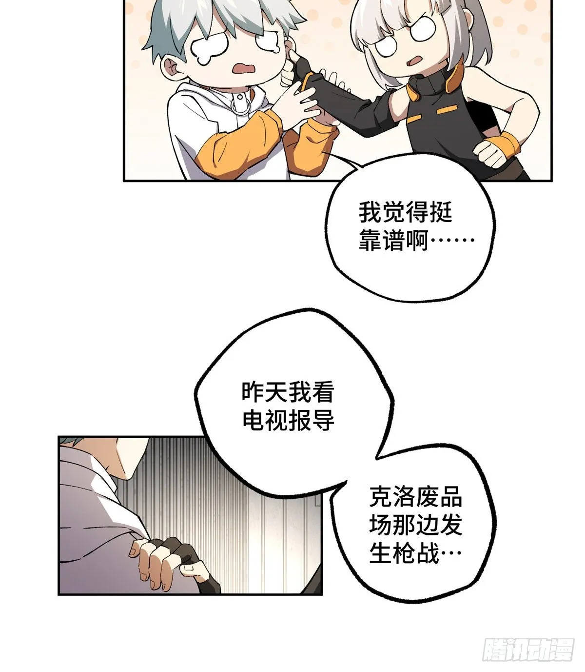 024 出狱 第6页