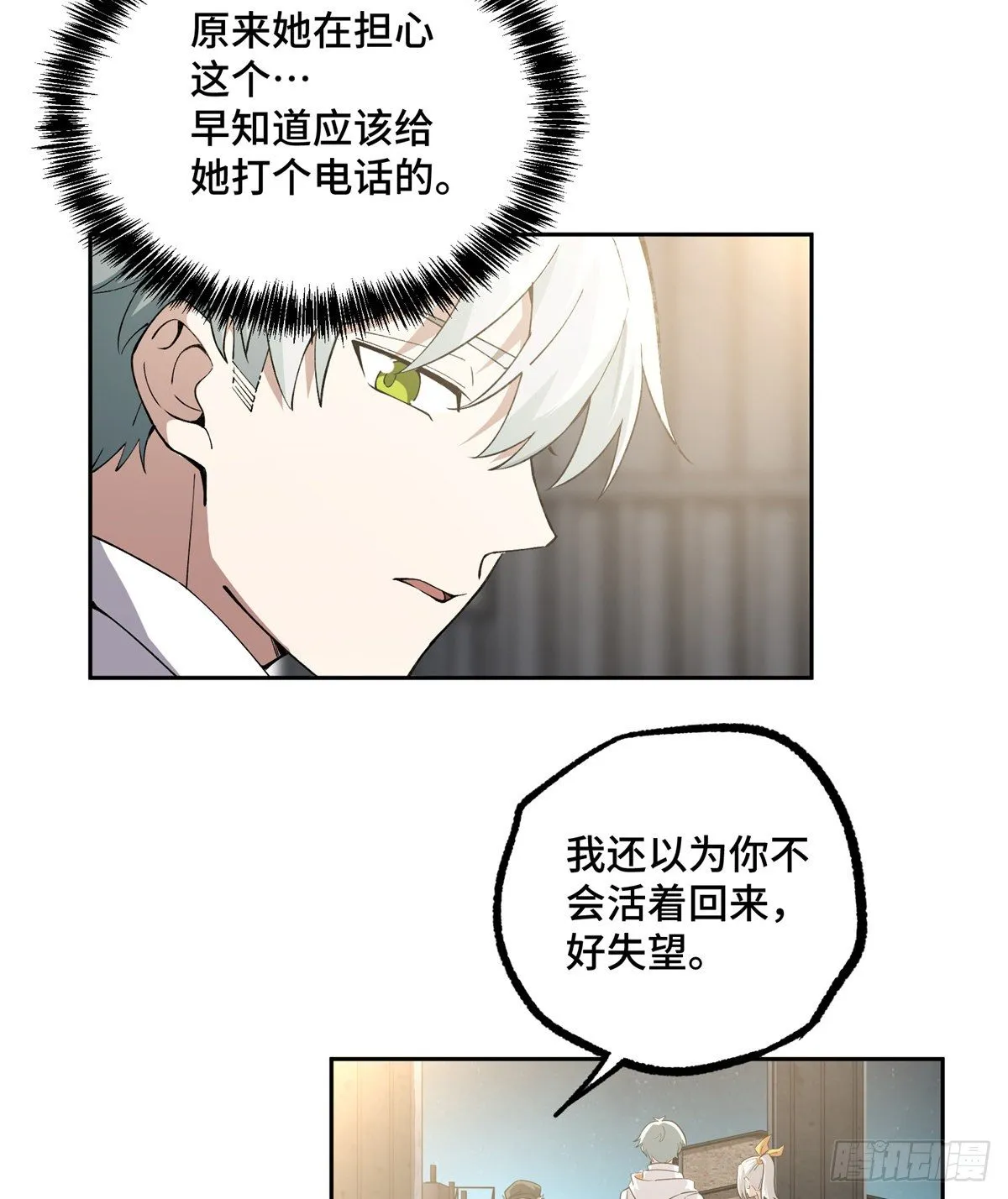024 出狱 第9页