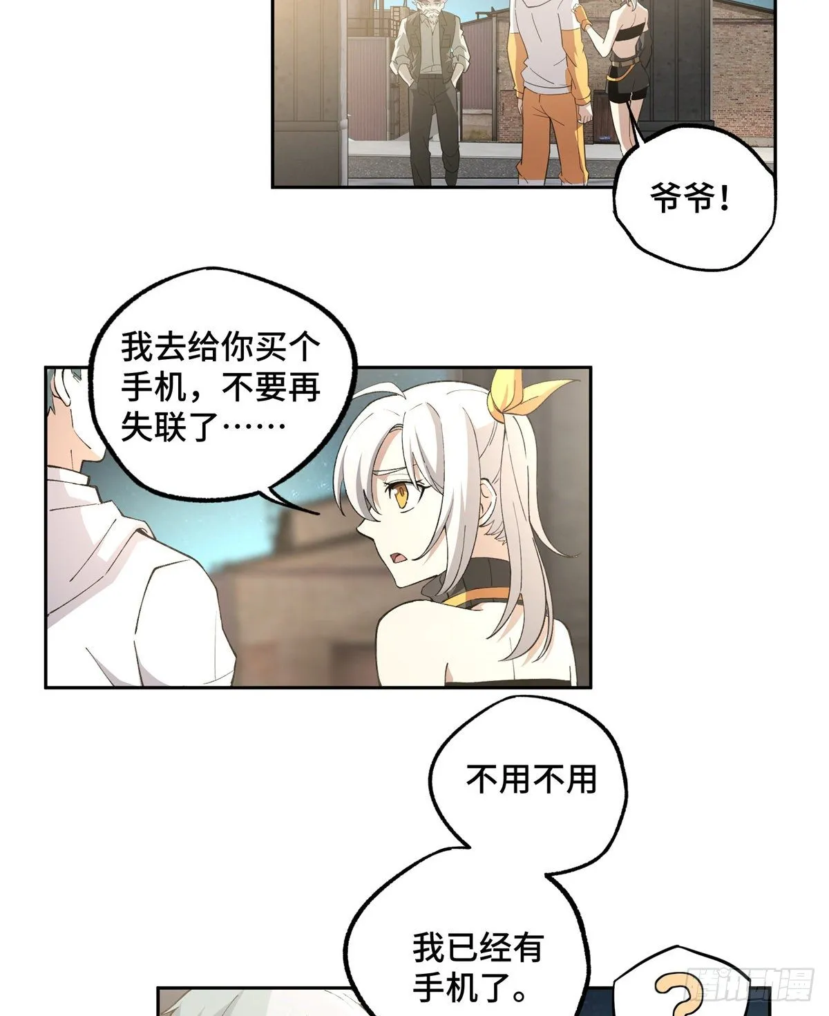 024 出狱 第10页