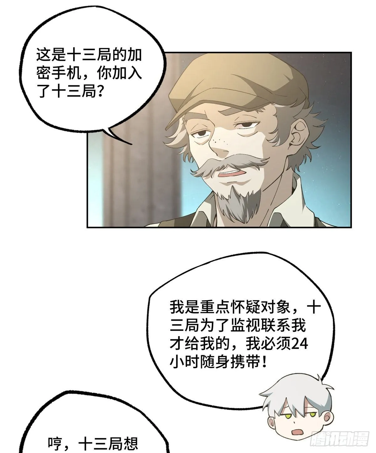 024 出狱 第12页