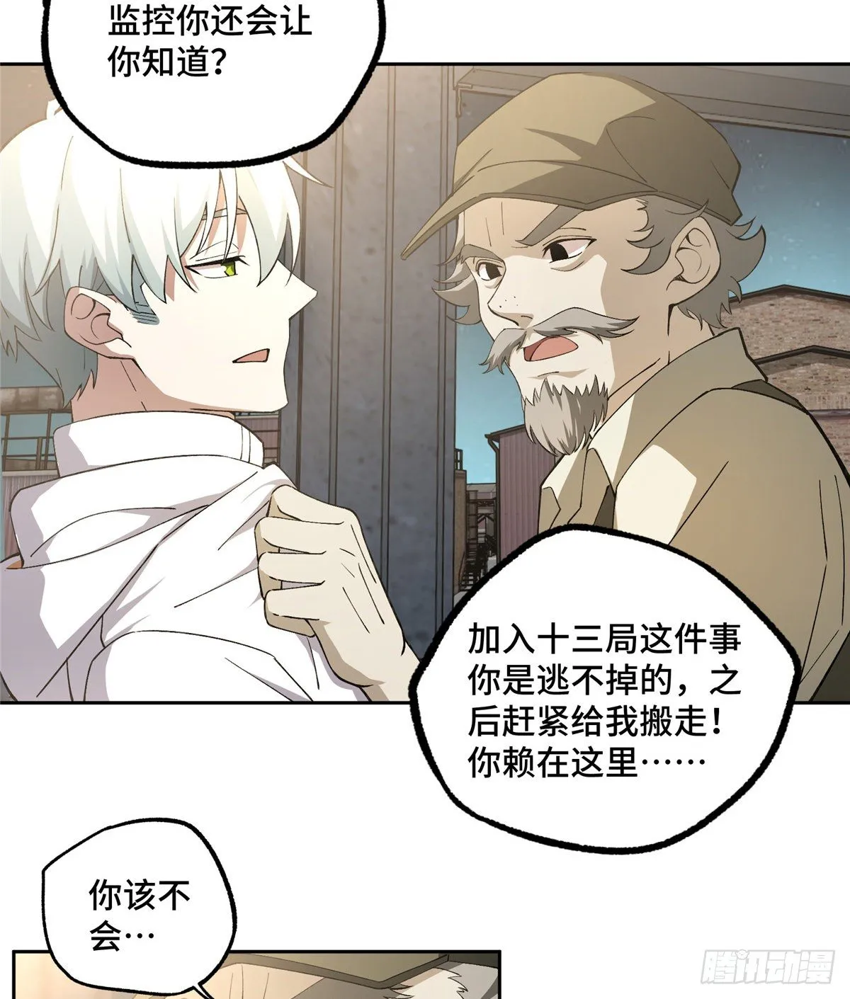 024 出狱 第13页