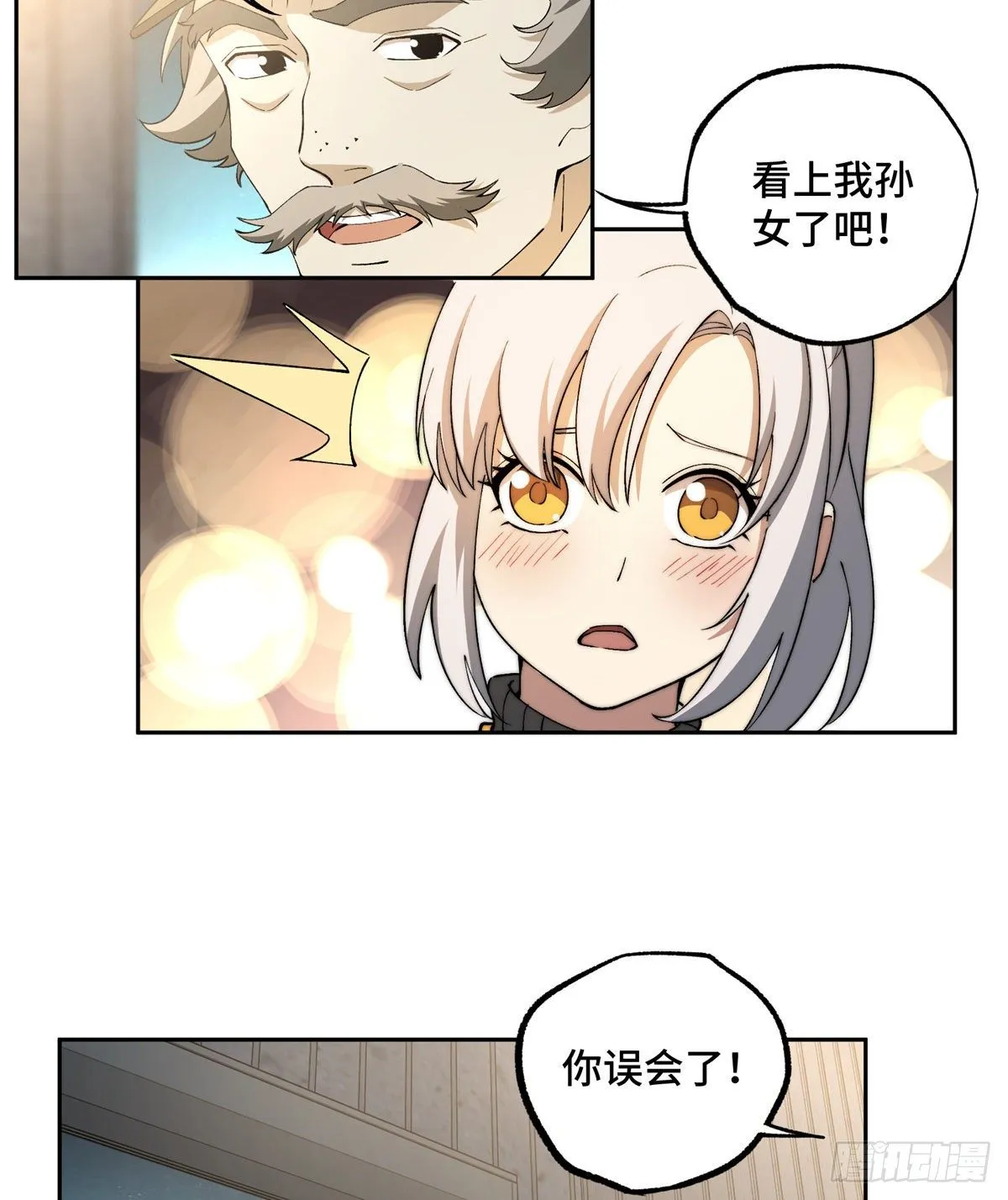 024 出狱 第14页