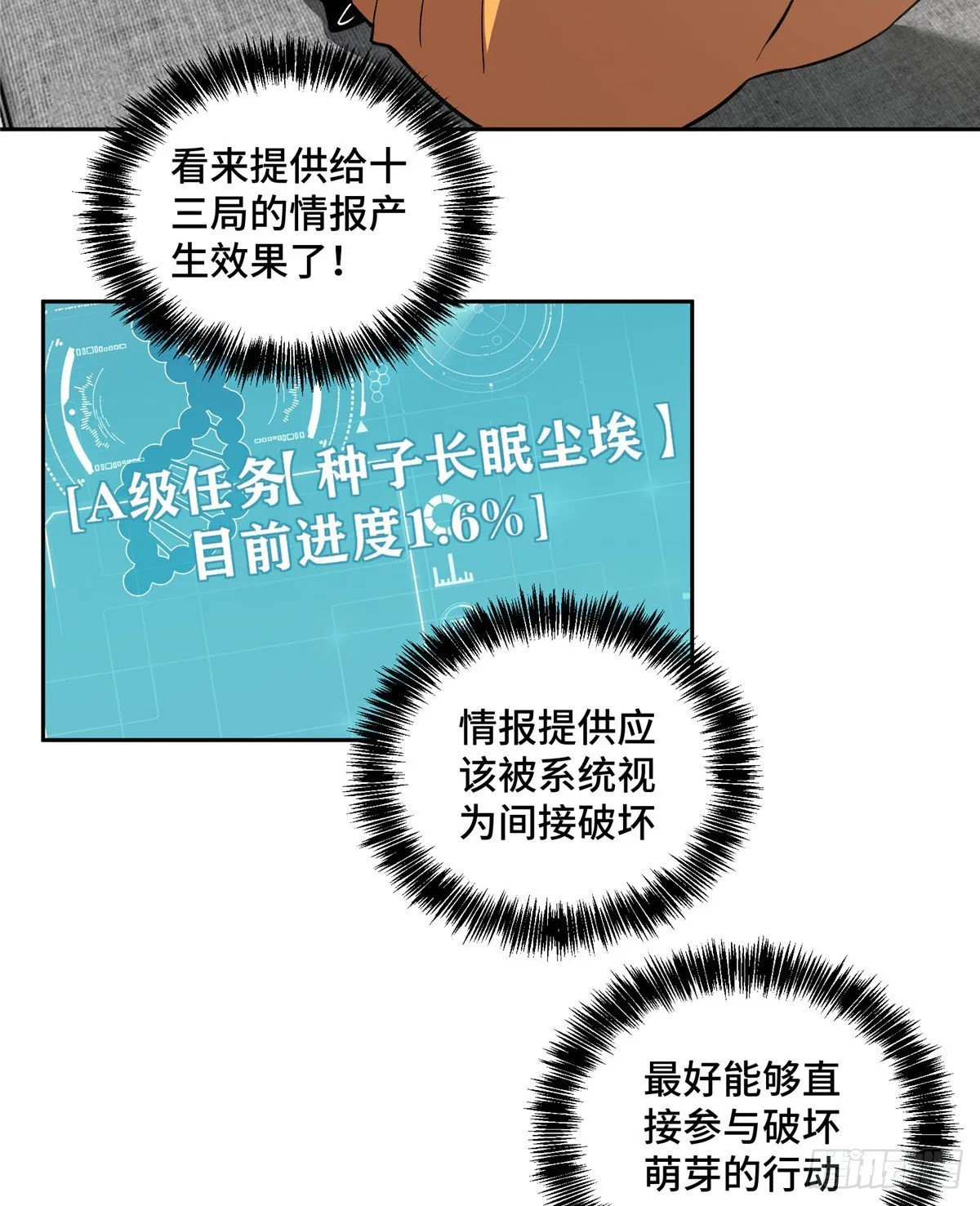 024 出狱 第25页