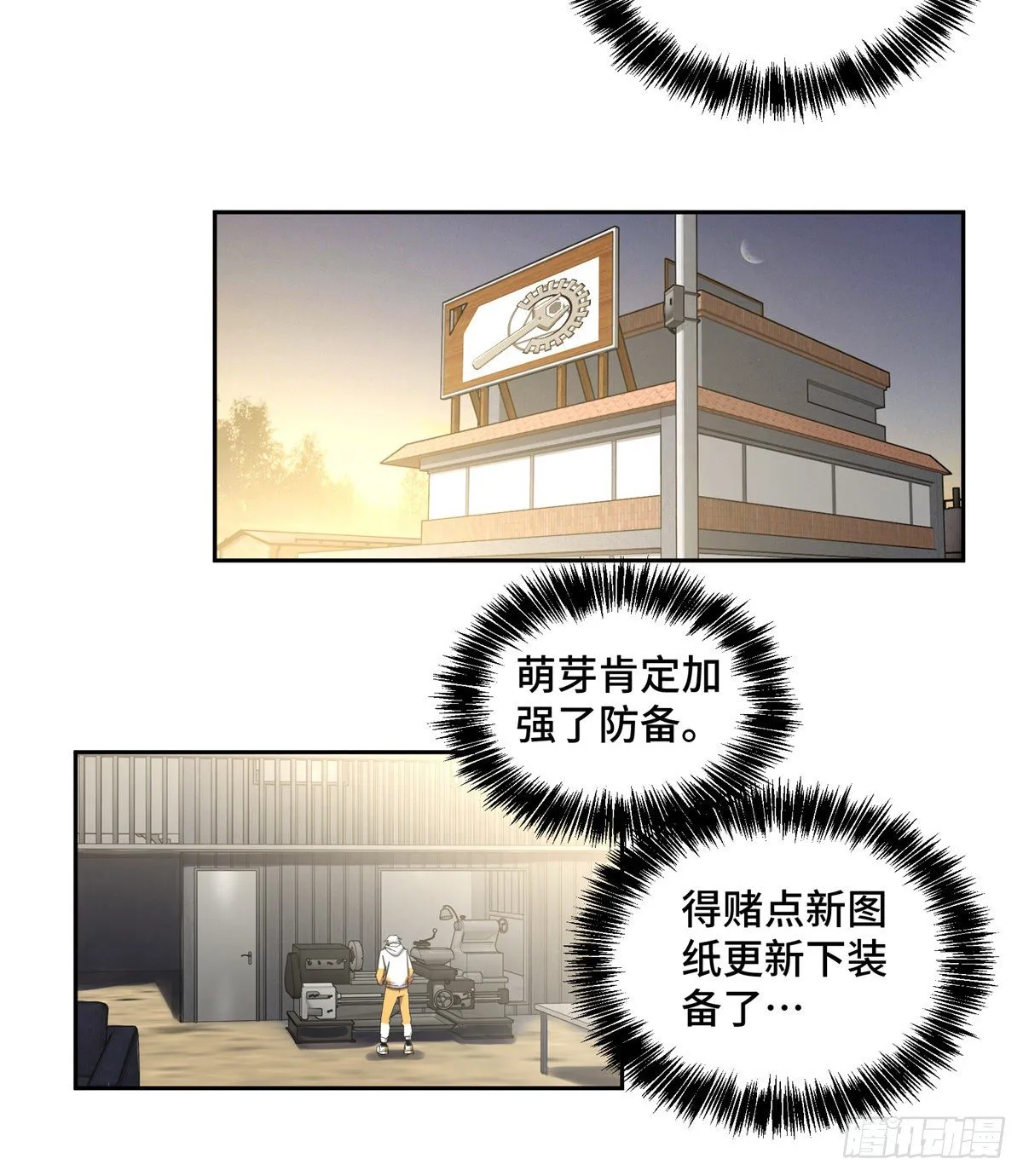 024 出狱 第26页