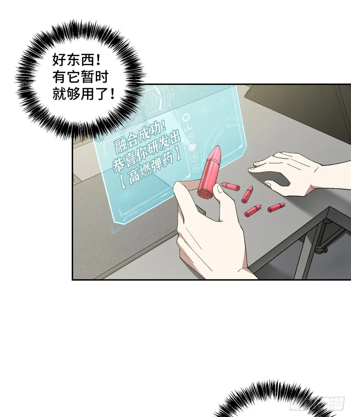 024 出狱 第27页