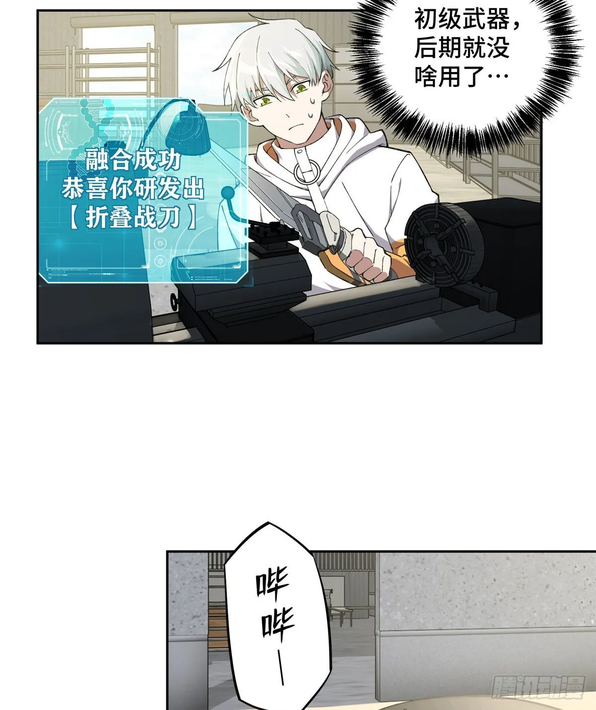 024 出狱 第28页