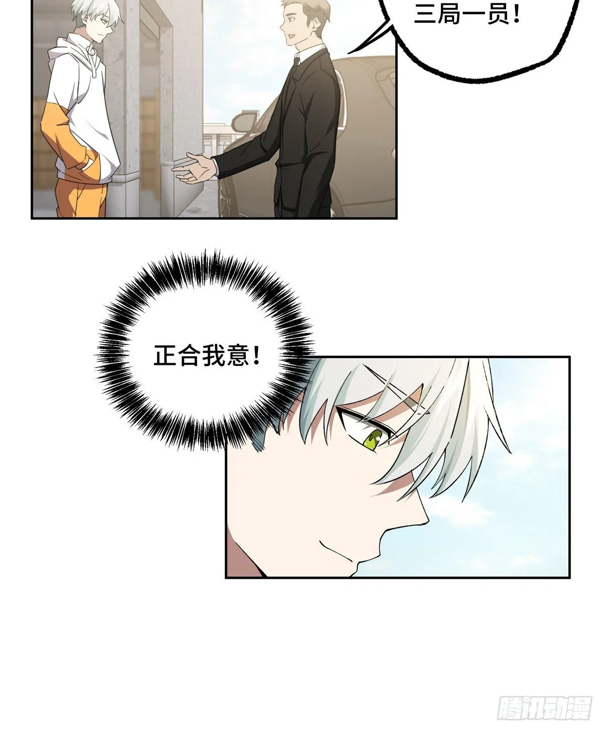 024 出狱 第31页