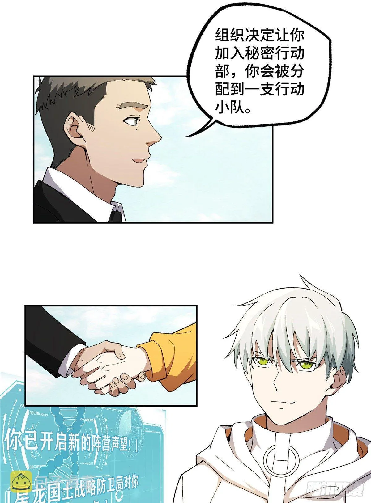 024 出狱 第32页