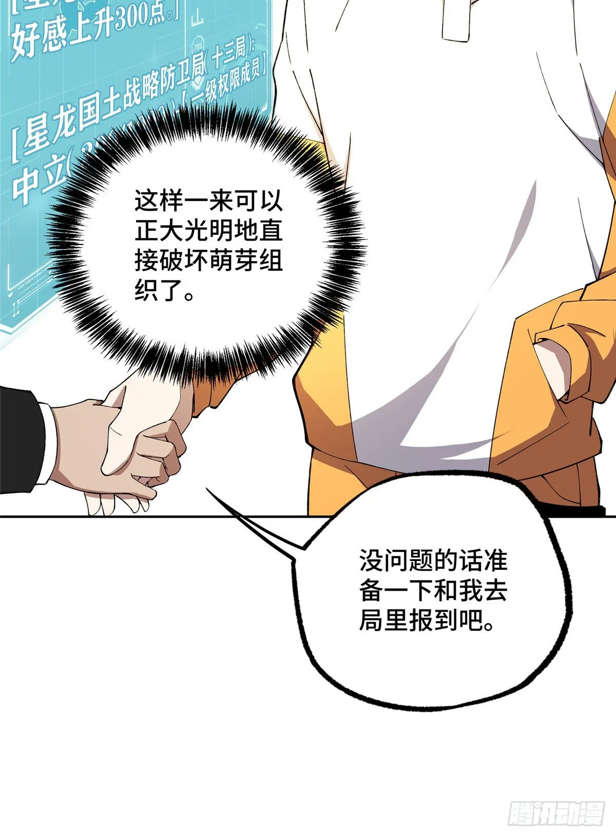 024 出狱 第33页