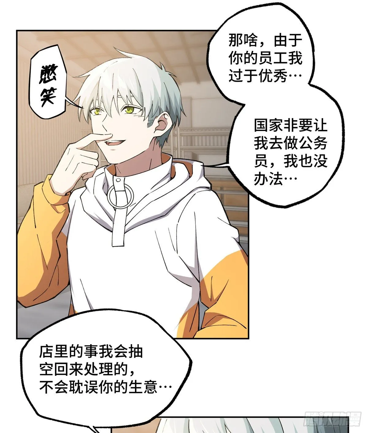 024 出狱 第37页