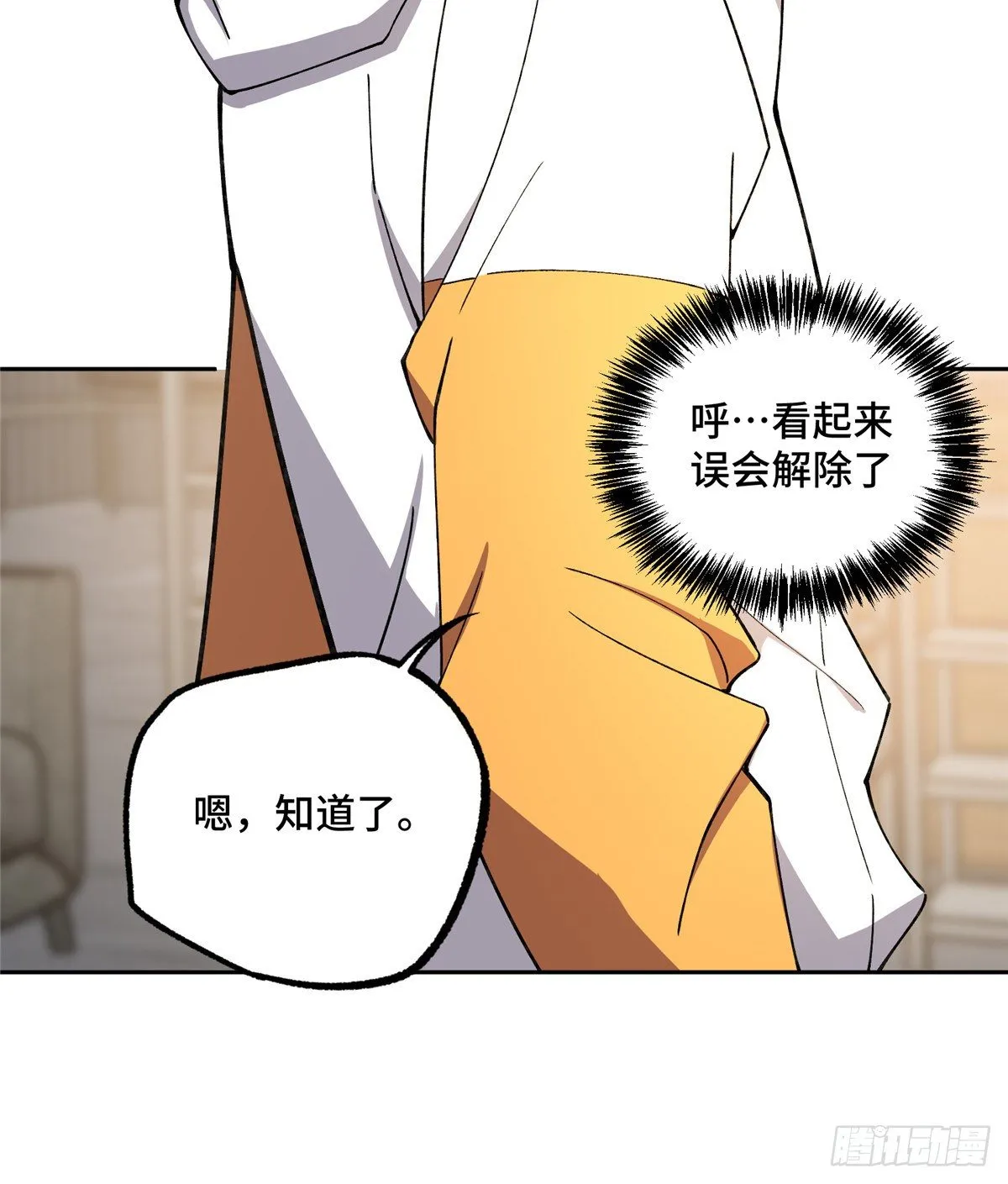024 出狱 第42页