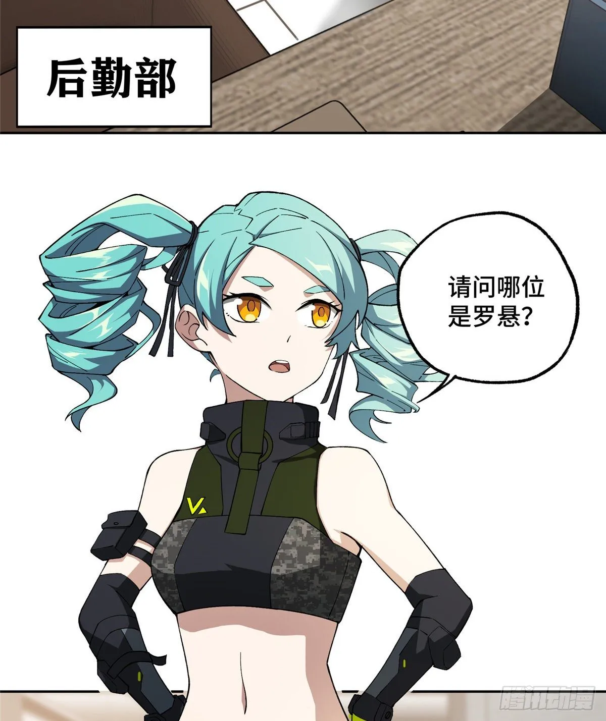 025 加入秘密行动小队 第3页