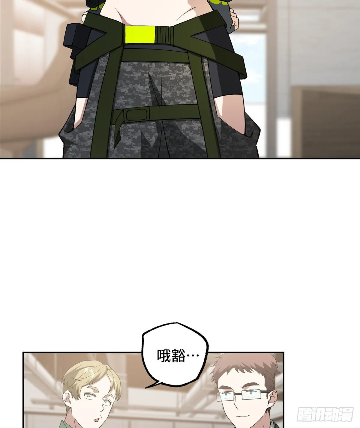 025 加入秘密行动小队 第4页