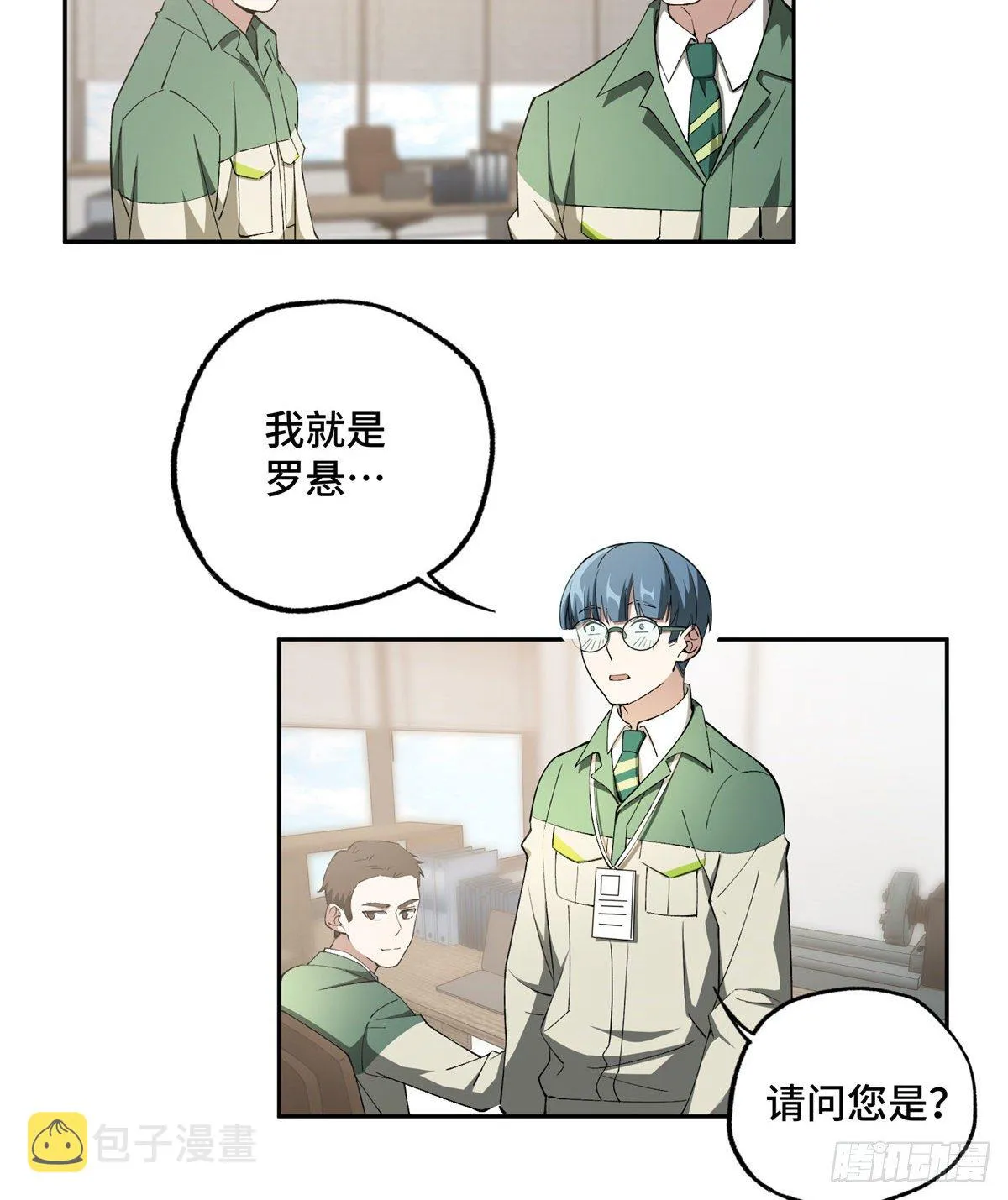 025 加入秘密行动小队 第5页
