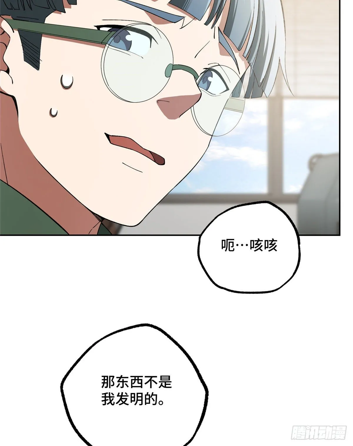 025 加入秘密行动小队 第9页