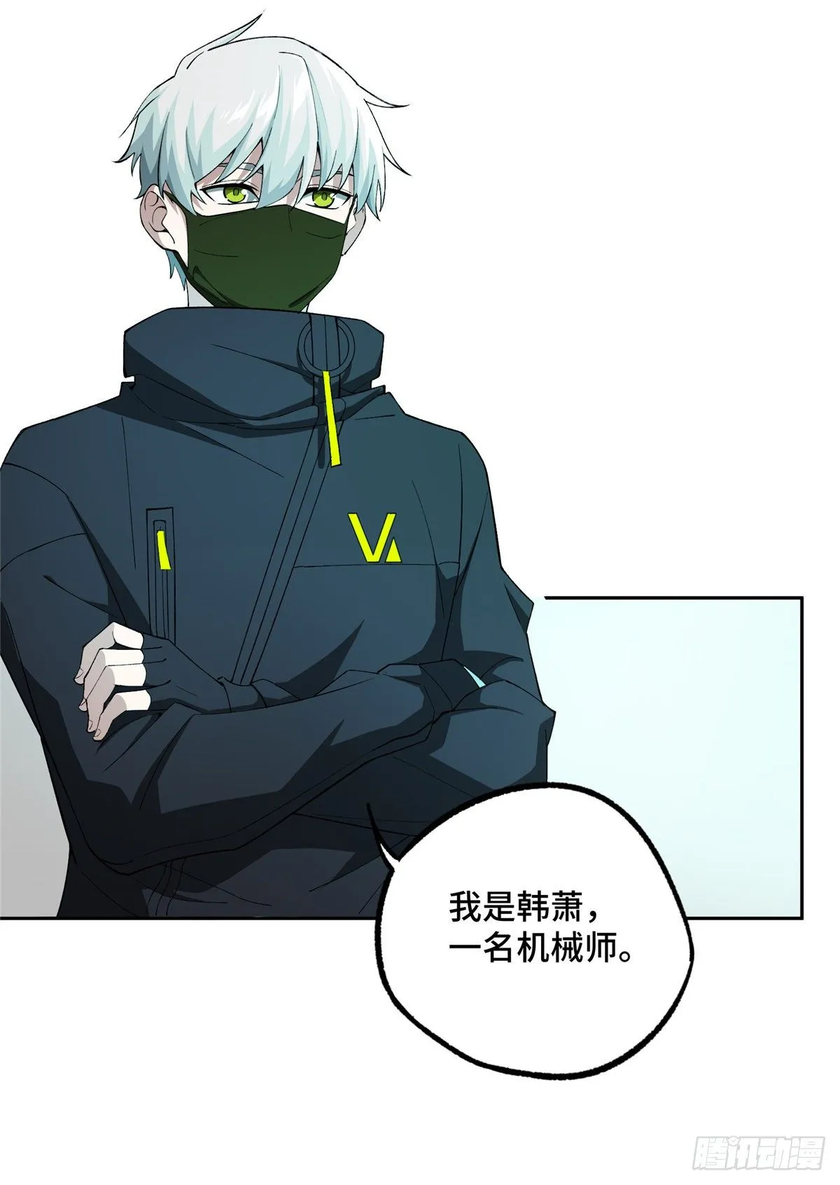 025 加入秘密行动小队 第16页