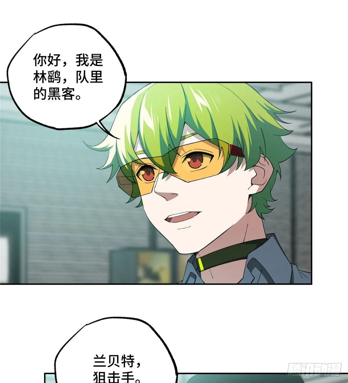 025 加入秘密行动小队 第17页
