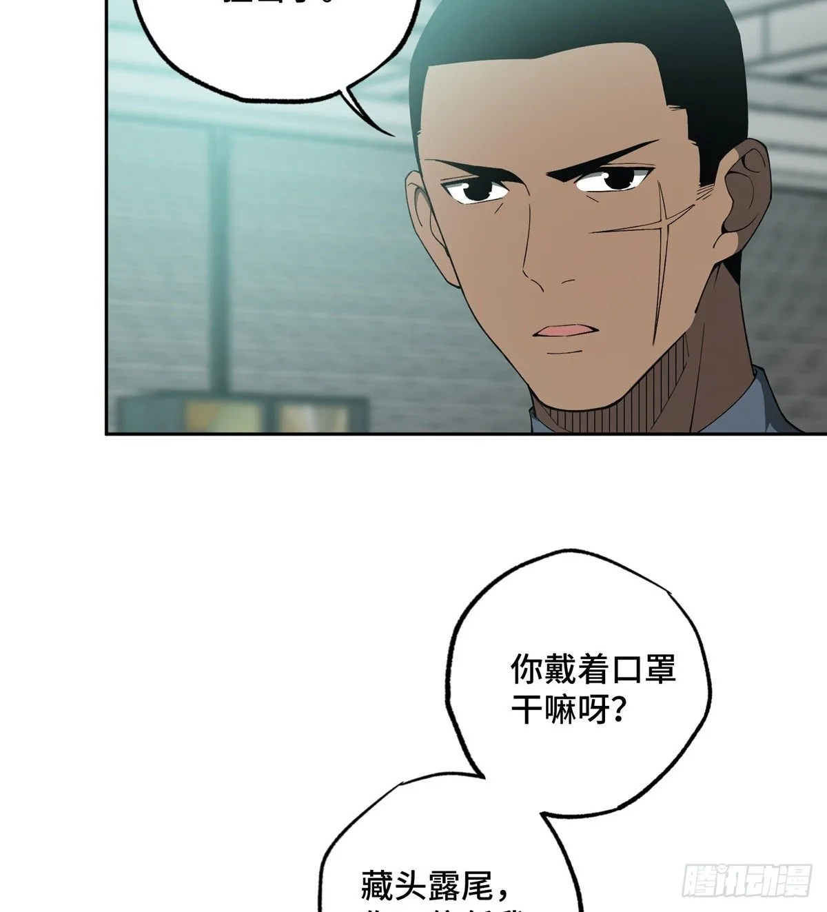 025 加入秘密行动小队 第18页