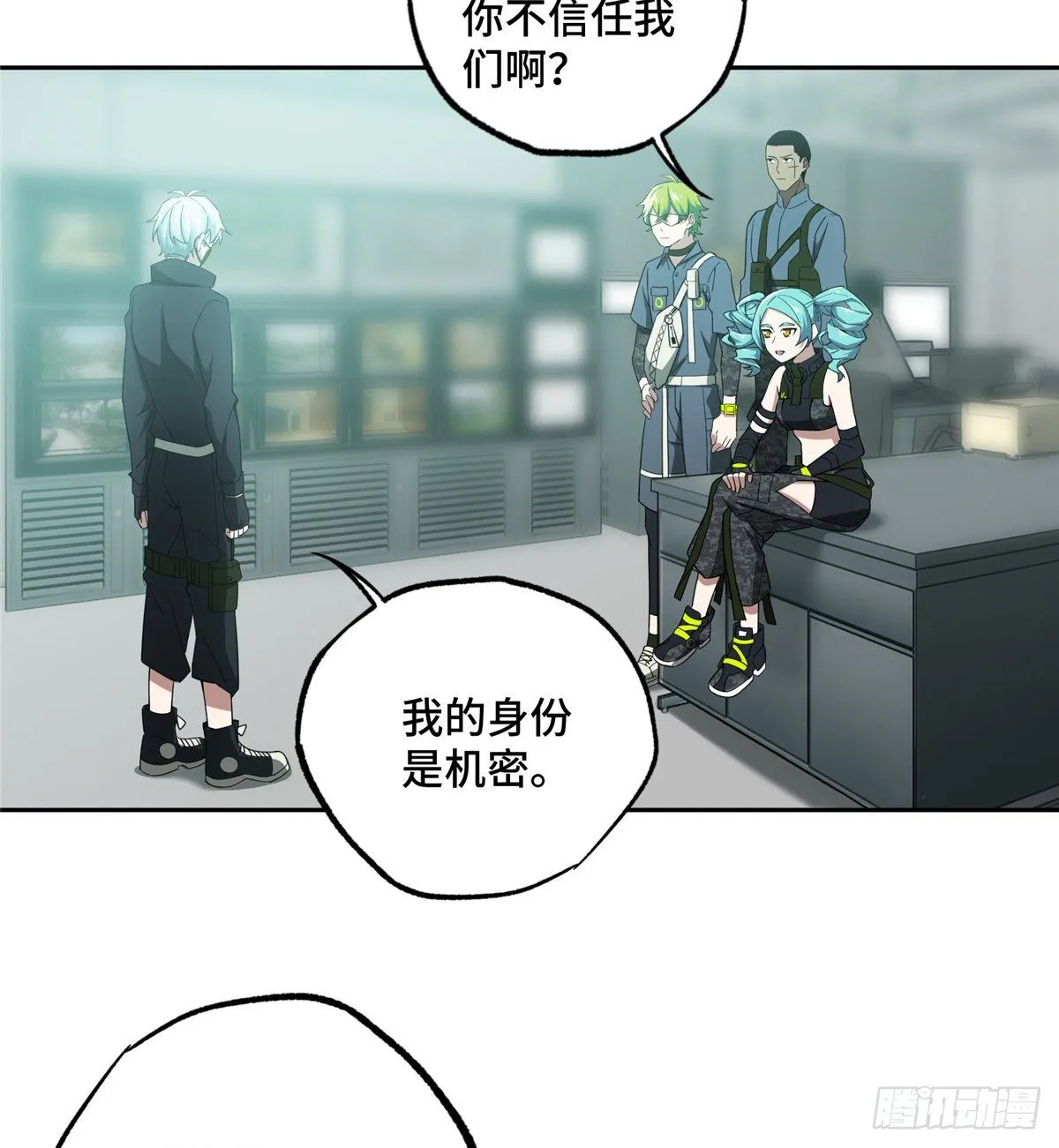 025 加入秘密行动小队 第19页